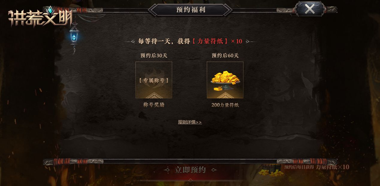 血亏开发组来了!预约《洪荒文明》每日领“钱” 血亏开发组来了!预约《洪荒文明》每日领“钱”
