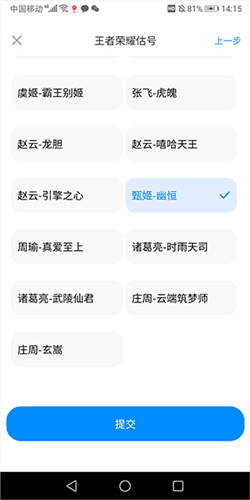 易估号9