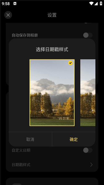 怎么更换日期样式配图2