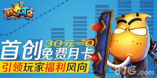 《我叫MT2》质疑点回应3