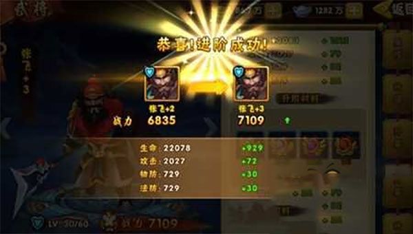 塔防三国志2单机4