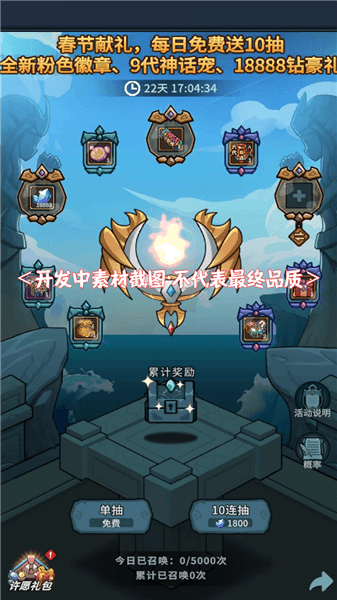 新春版本配图10
