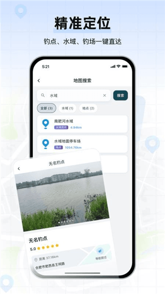 钓鱼卫星地图手机版下载_钓鱼卫星地图app下载 v1.0.03免费版