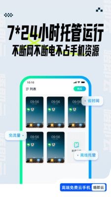 唔即云云手机app24