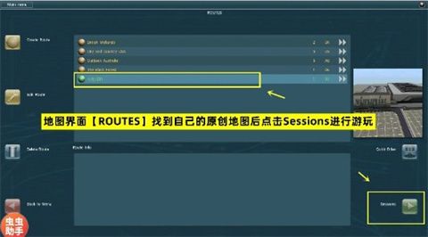 怎么保存地图配图4