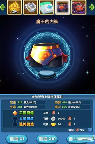 作妖计伏羲版宣传图