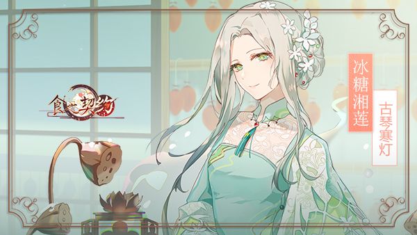 《食之契约》欢聚2021可爱飨灵送上新年首声问候 《食之契约》欢聚2021可爱飨灵送上新年首声问候