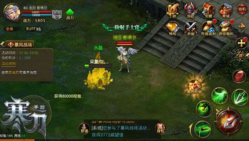 寒刀游戏采集截图