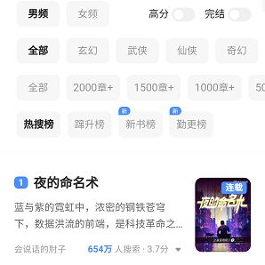 蘑菇小说app软件特色