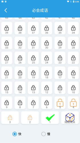 说话聊天技巧与口才训练图片7