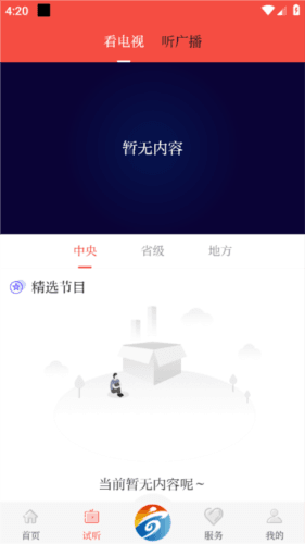新静宁图片3