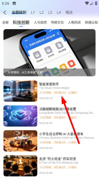 使用教程配图2