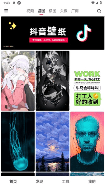 软件怎么用配图1