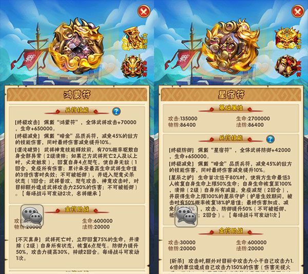 兵符介绍配图4