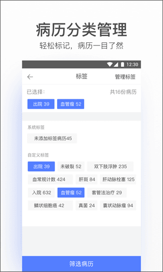 病历夹1