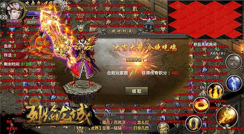 烈焰龙城2