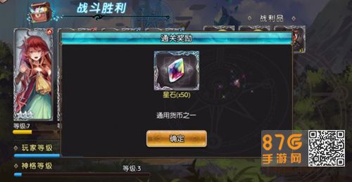 苍蓝境界星石怎么得