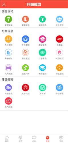 丹阳翼网5