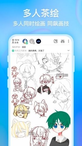 角虫绘图国际版特色