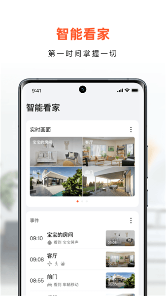 小豚当家app宣传图