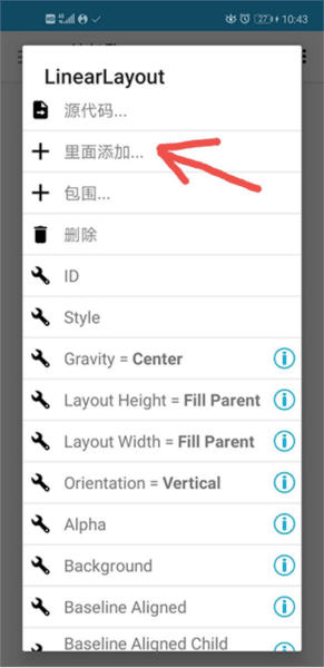 AIDE汉化版图片4