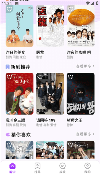 麦芽剧场使用教程配图1
