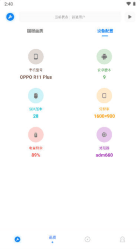 xthzpet画质助手(无忧工具箱)附任务答案 xthzpet画质助手2
