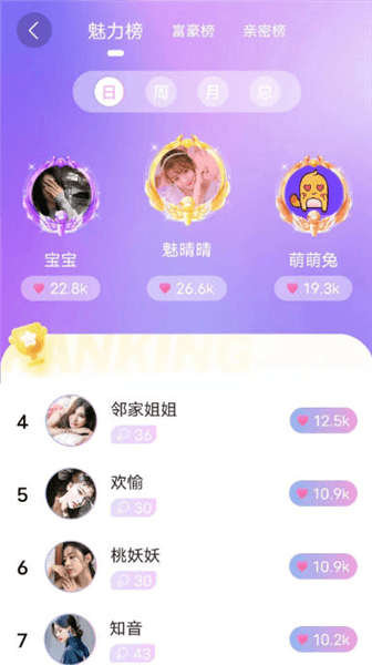 连麦声优app宣传图