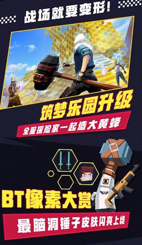 堡垒前线:破坏与创造3