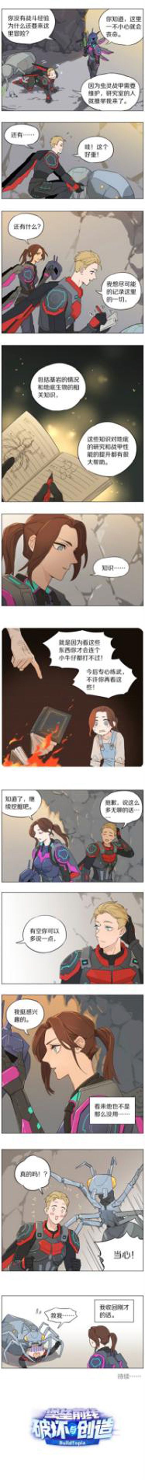 堡垒前线5