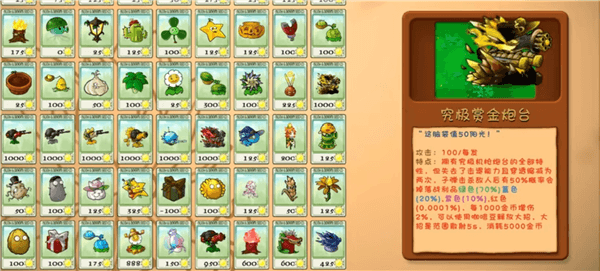 部分植物介绍配图3