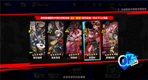 怪盗获取攻略配图4