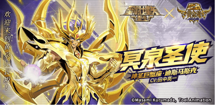 《圣斗士星矢:重生》神圣巨蟹座实战全面解析 《圣斗士星矢:重生》神圣巨蟹座实战全面解析
