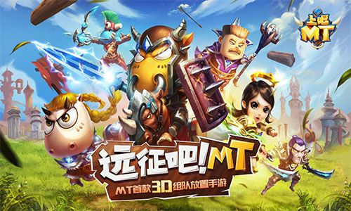与老朋友展开新冒险