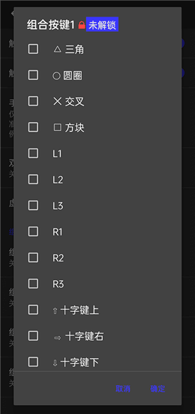 怎么设置按键配图4