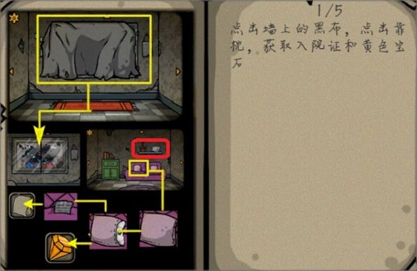 失落园游戏攻略配图1