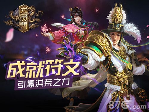 六扇门宣传图2