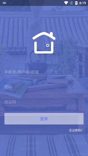 途家管家APP1