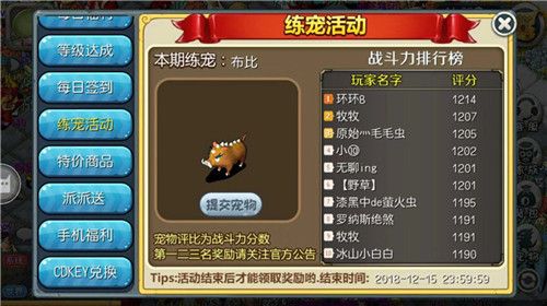 原始守卫战3