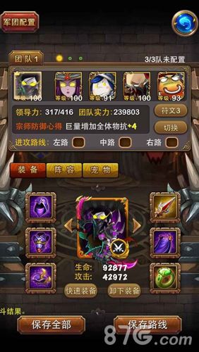我叫MT军团配置