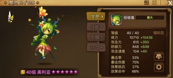 魔灵召唤天空之役官方版游戏截图