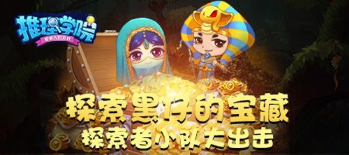 推理学院