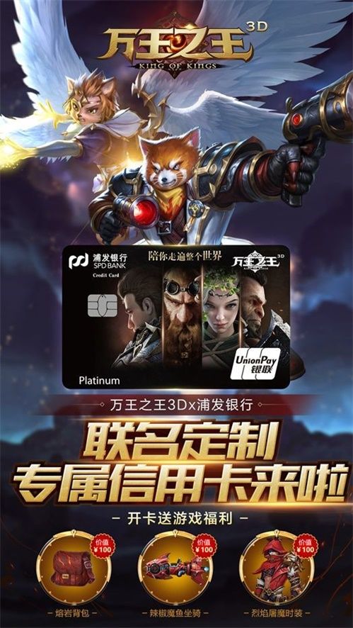 万王之王3D2