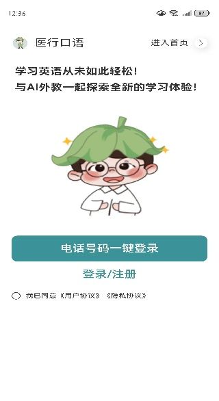 医行口语怎么用配图1