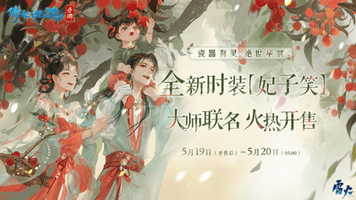倩女手游1
