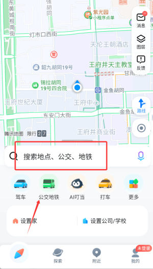 使用方法配图2