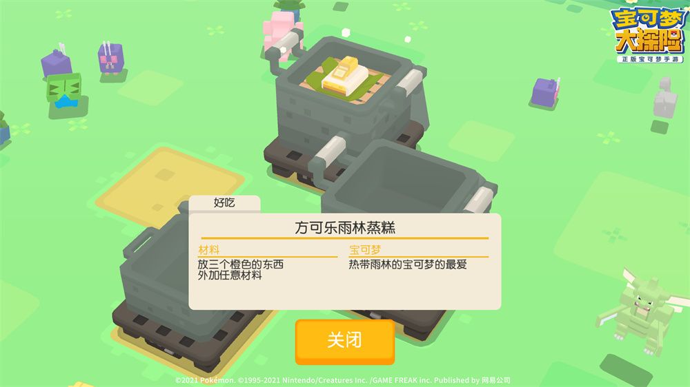 宝可梦大探险3