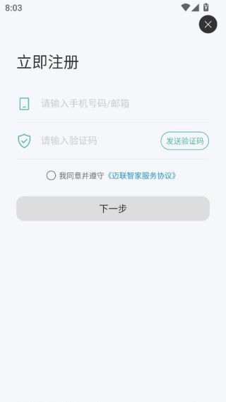 如何注册登录配图2