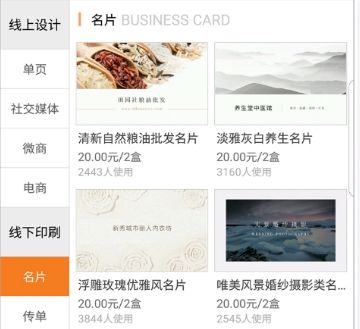 一键生成app