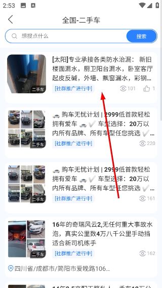 使用教程配图3